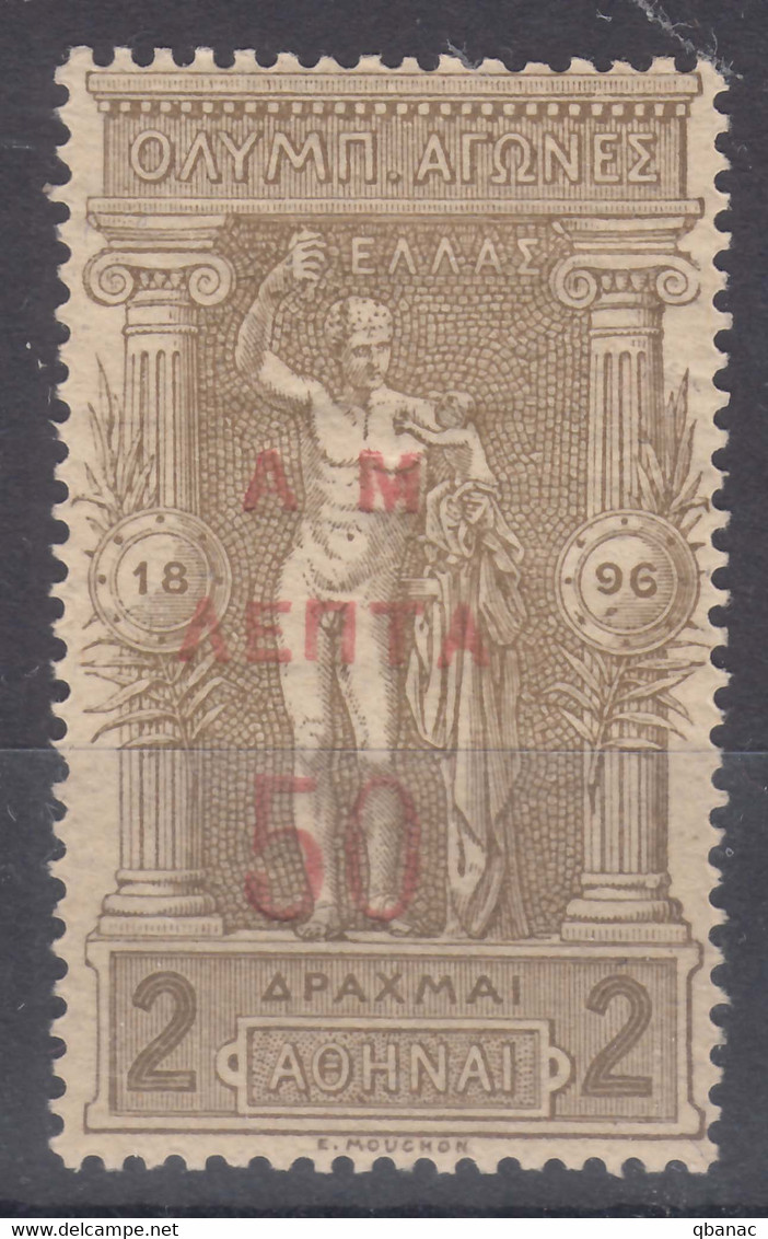 Greece First Olympic Games (1900 Overprint Stamp) Mi#120 Mint Never Hinged - Neufs