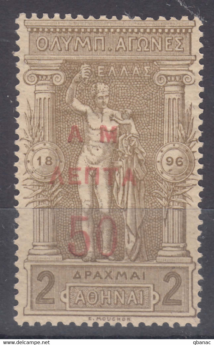 Greece First Olympic Games (1900 Overprint Stamp) Mi#120 Mint Never Hinged - Unused Stamps