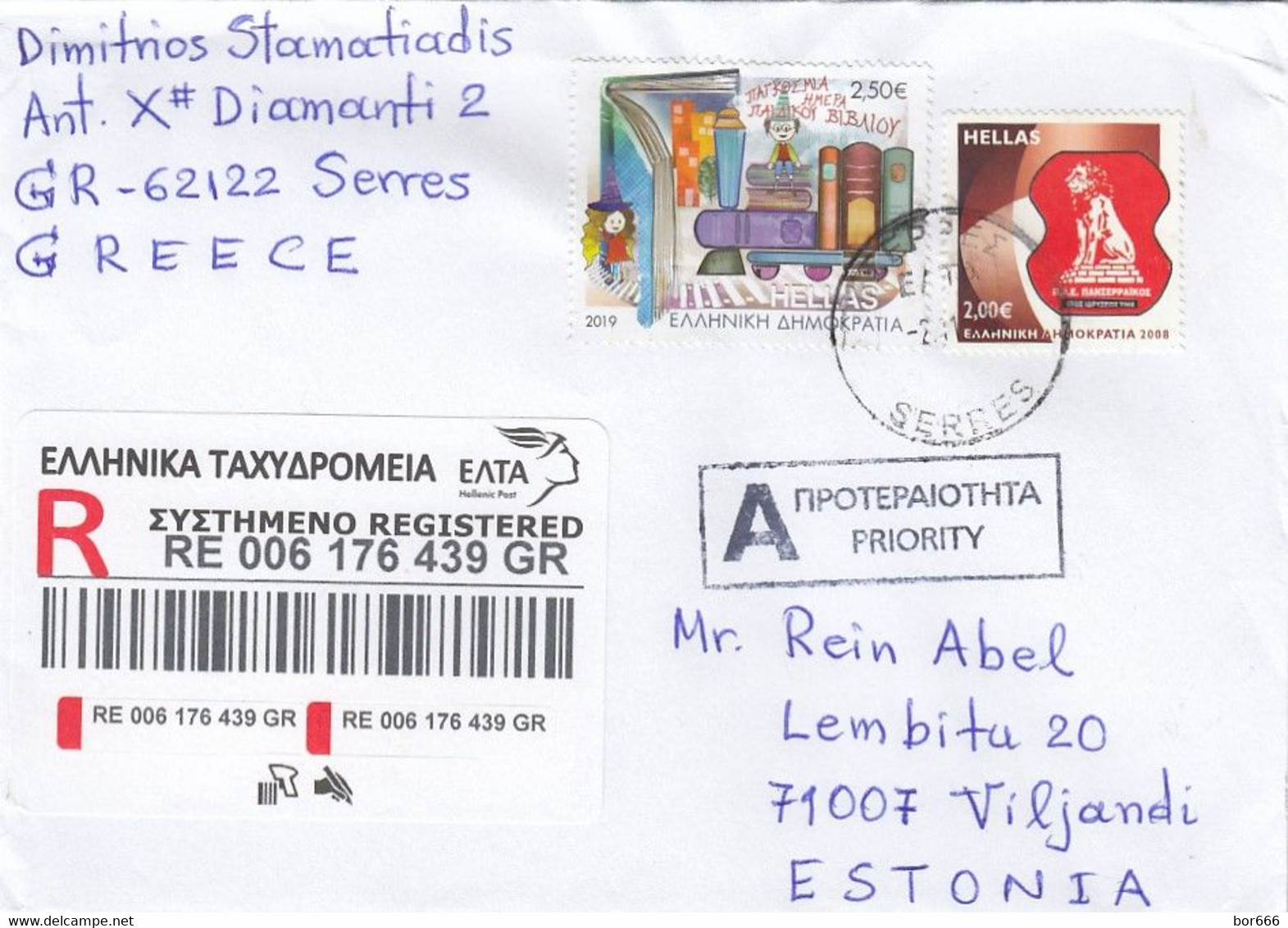 GOOD GREECE " REGISTERED " Postal Cover To ESTONIA 2021 - Good Stamped: Child / Train / Books ; Football - Covers & Documents