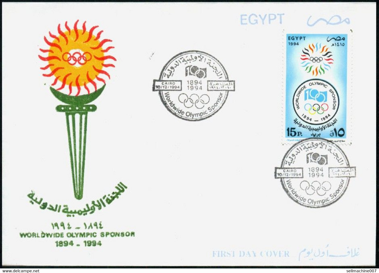 Egypt 1894 - 1994 First Day Cover - FDC 100 Years Worldwide Olympic Sponsor - Lettres & Documents