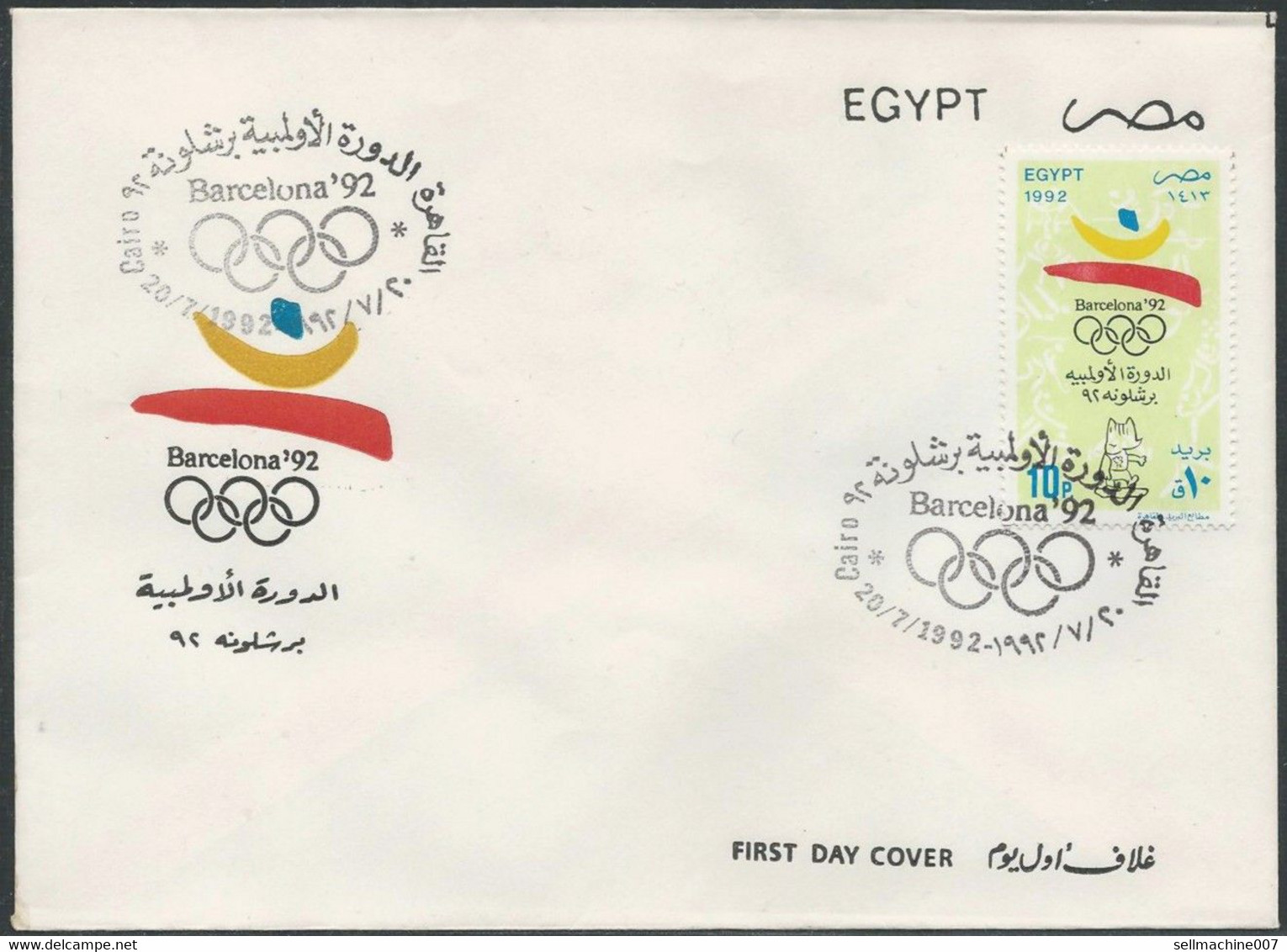 Egypt 1992 First Day Cover - FDC Olympic Games Barcelona - Spain - Storia Postale