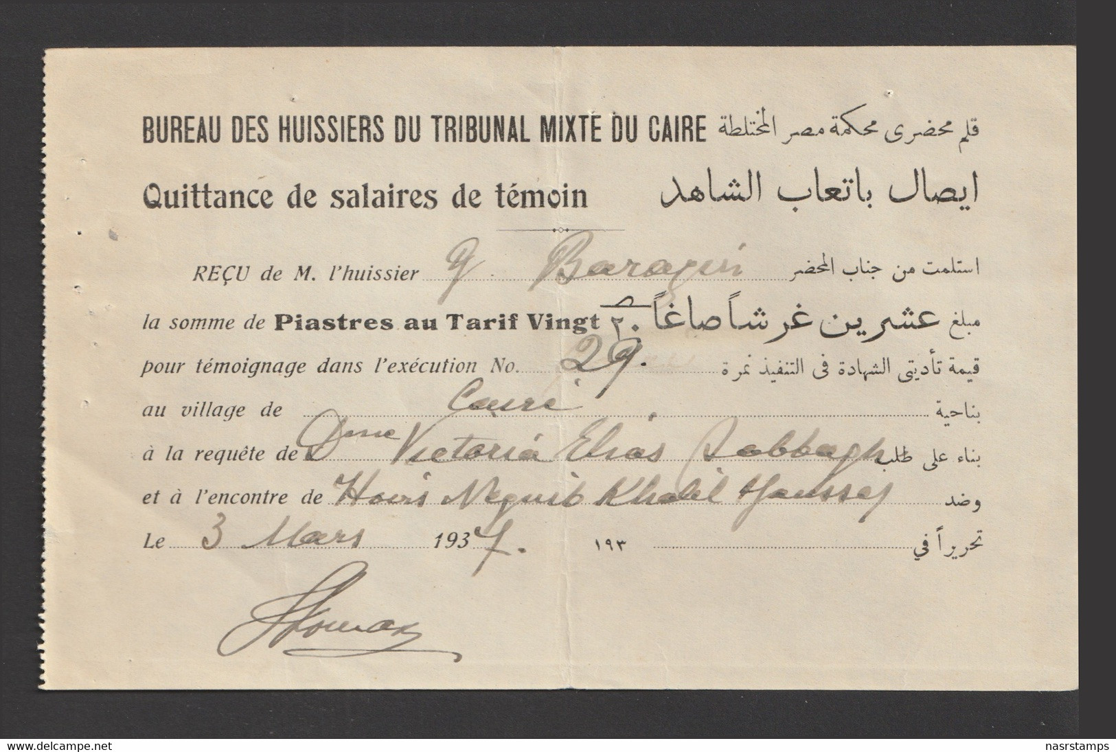 Egypt - 1937 - RARE - Witness Salary Receipt - Mixed Court Of Cairo - Briefe U. Dokumente