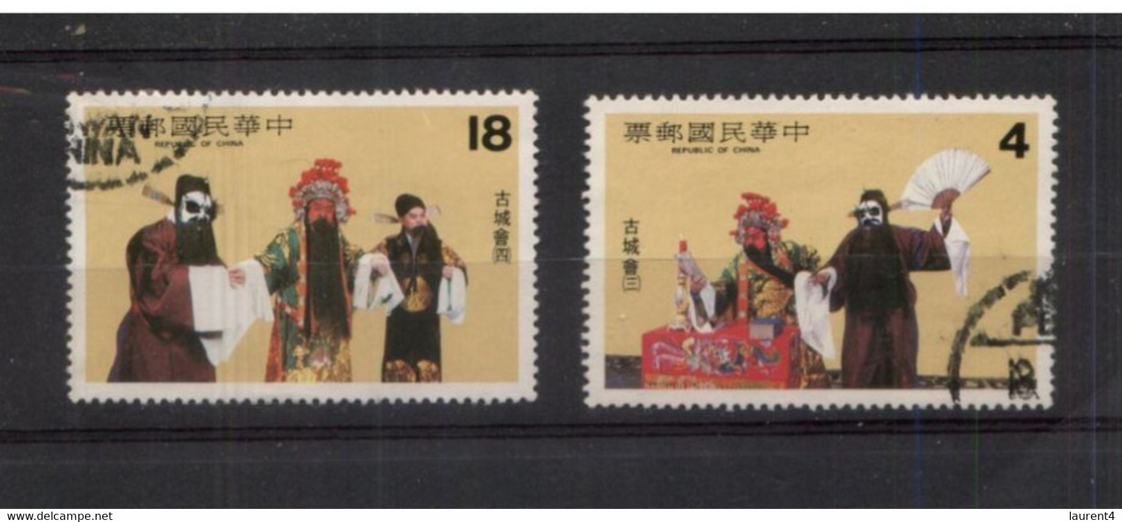 (WW 26) Republic Of China (AKA Taiwan Ex Formosa Island) - 2 Used Stamps (Art Theatre) - Autres & Non Classés