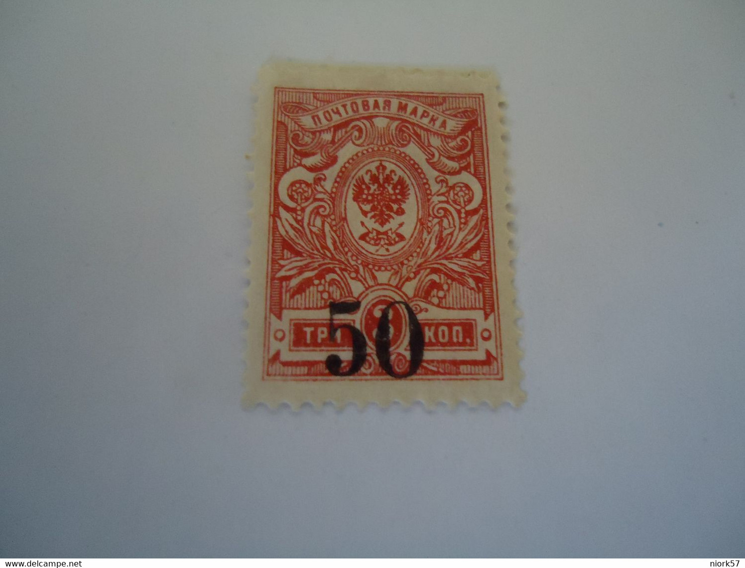 RUSSIA MLN  STAMPS OVERPRINT - Andere & Zonder Classificatie