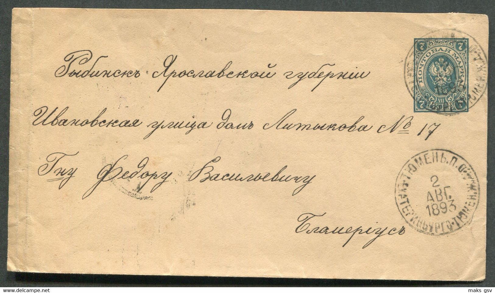 4085 Russia SIBERIA Tyumen RAILWAY Station Cancel 1893 Cover TPO#64 & #124 To Rybinsk Yaroslavl Gub. Pmk - Cartas & Documentos