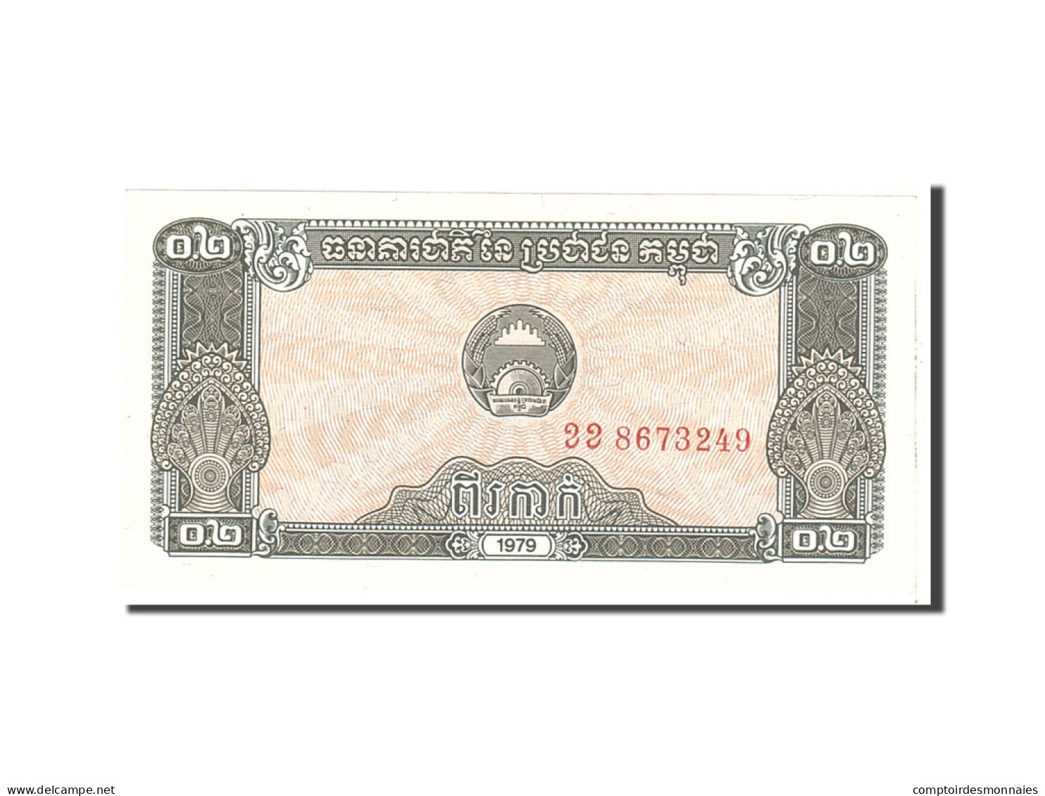 Billet, Cambodge, 0.2 Riel (2 Kak), 1979, Undated, KM:26a, NEUF - Cambodge