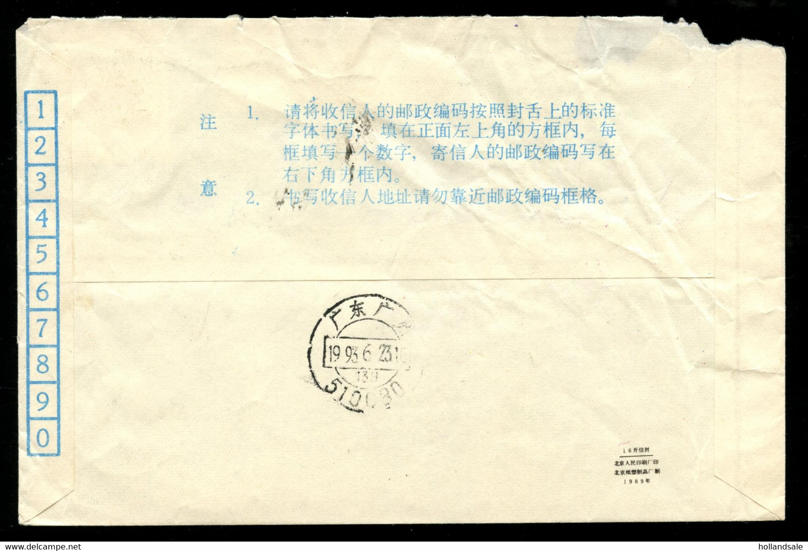 CHINA PRC ADDED CHARGE CHOPS - 1993 Cover Sent From Yingjiang To Guangzhou With Blue-violet 30f Chop. - Segnatasse