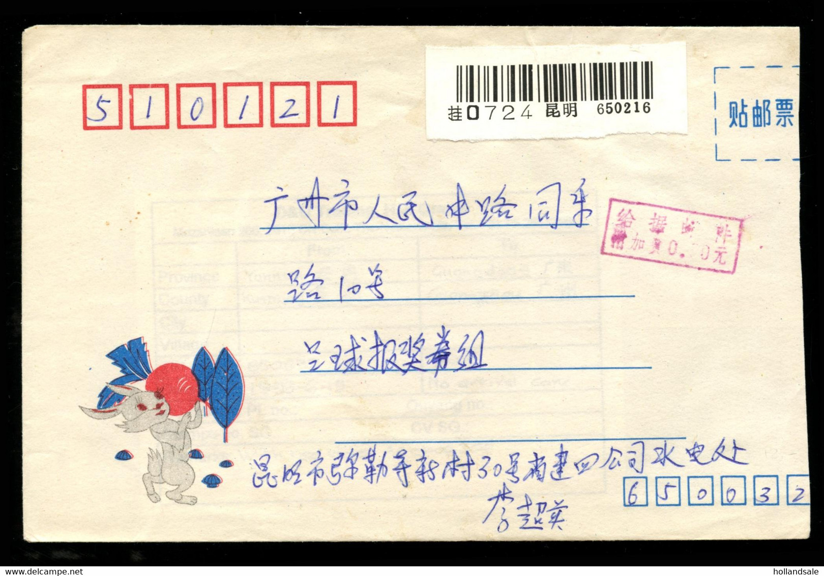 CHINA PRC ADDED CHARGE CHOPS - 1993 Cover Sent From Kunming To Guangzhou With Red-violet 30f Chop. - Impuestos