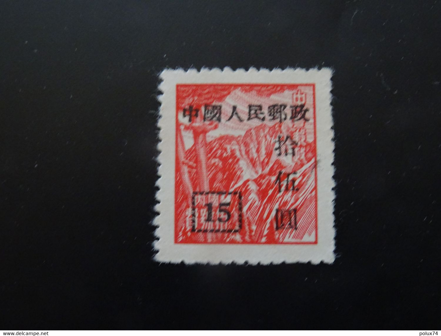 CHINE  1951 +- - Reimpresiones Oficiales