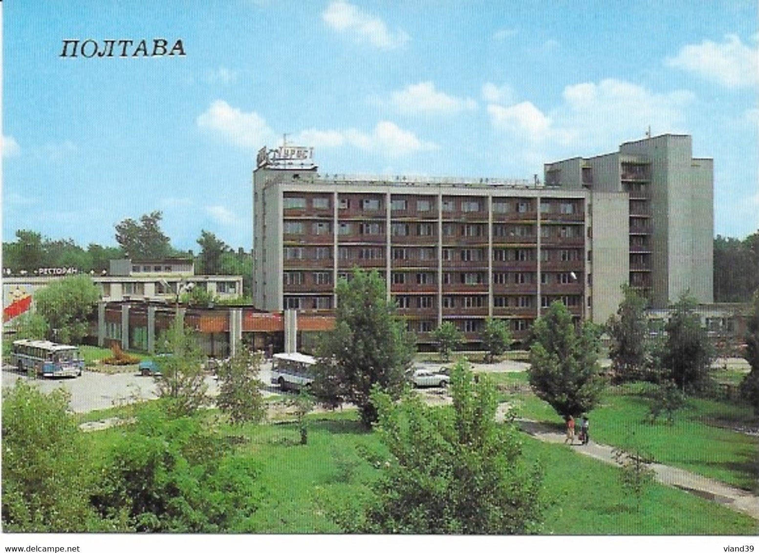 Poltava - 18 vues 10 x 15 cm - 1988       voir scanne. (1)