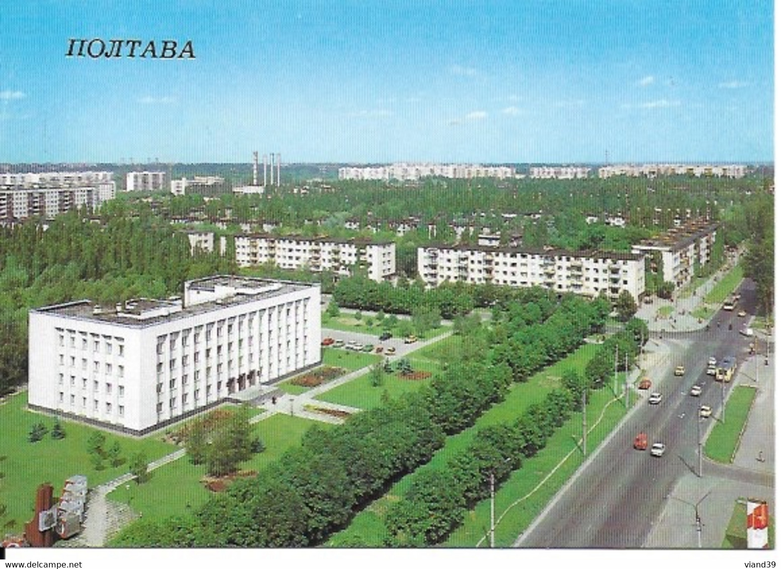 Poltava - 18 vues 10 x 15 cm - 1988       voir scanne. (1)