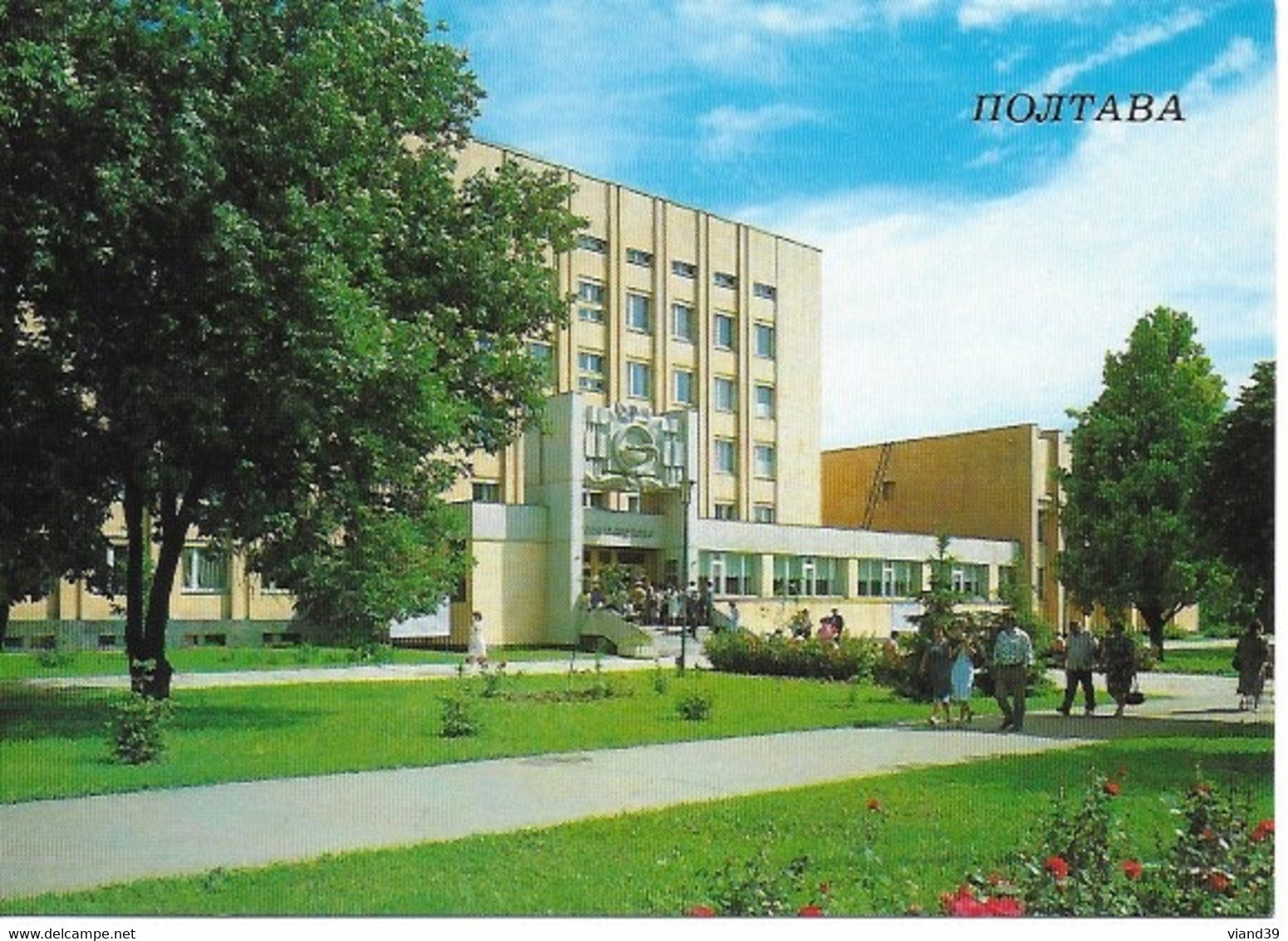 Poltava - 18 vues 10 x 15 cm - 1988       voir scanne. (1)