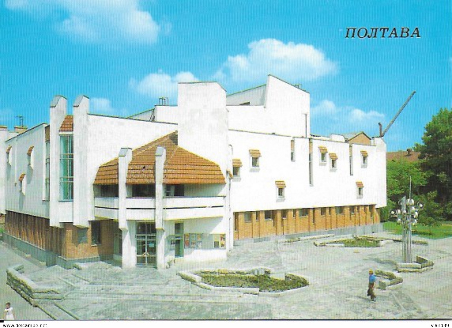 Poltava - 18 vues 10 x 15 cm - 1988       voir scanne. (1)