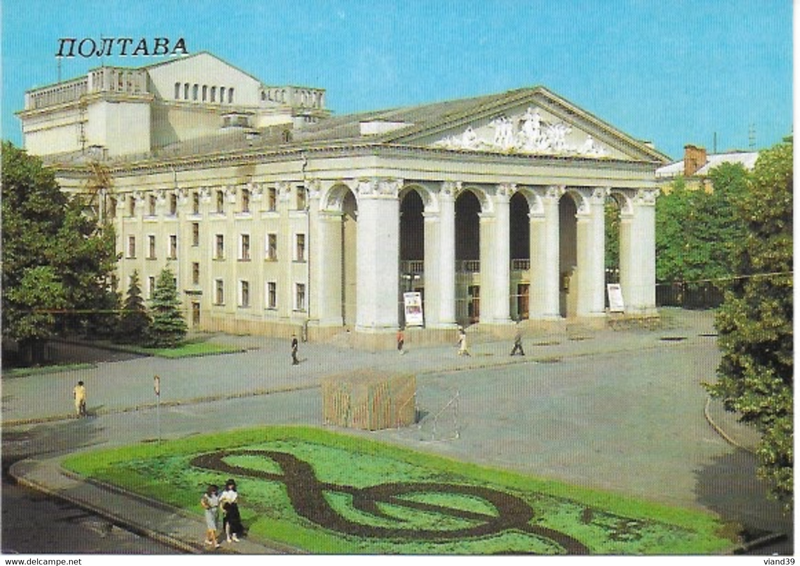 Poltava - 18 vues 10 x 15 cm - 1988       voir scanne. (1)