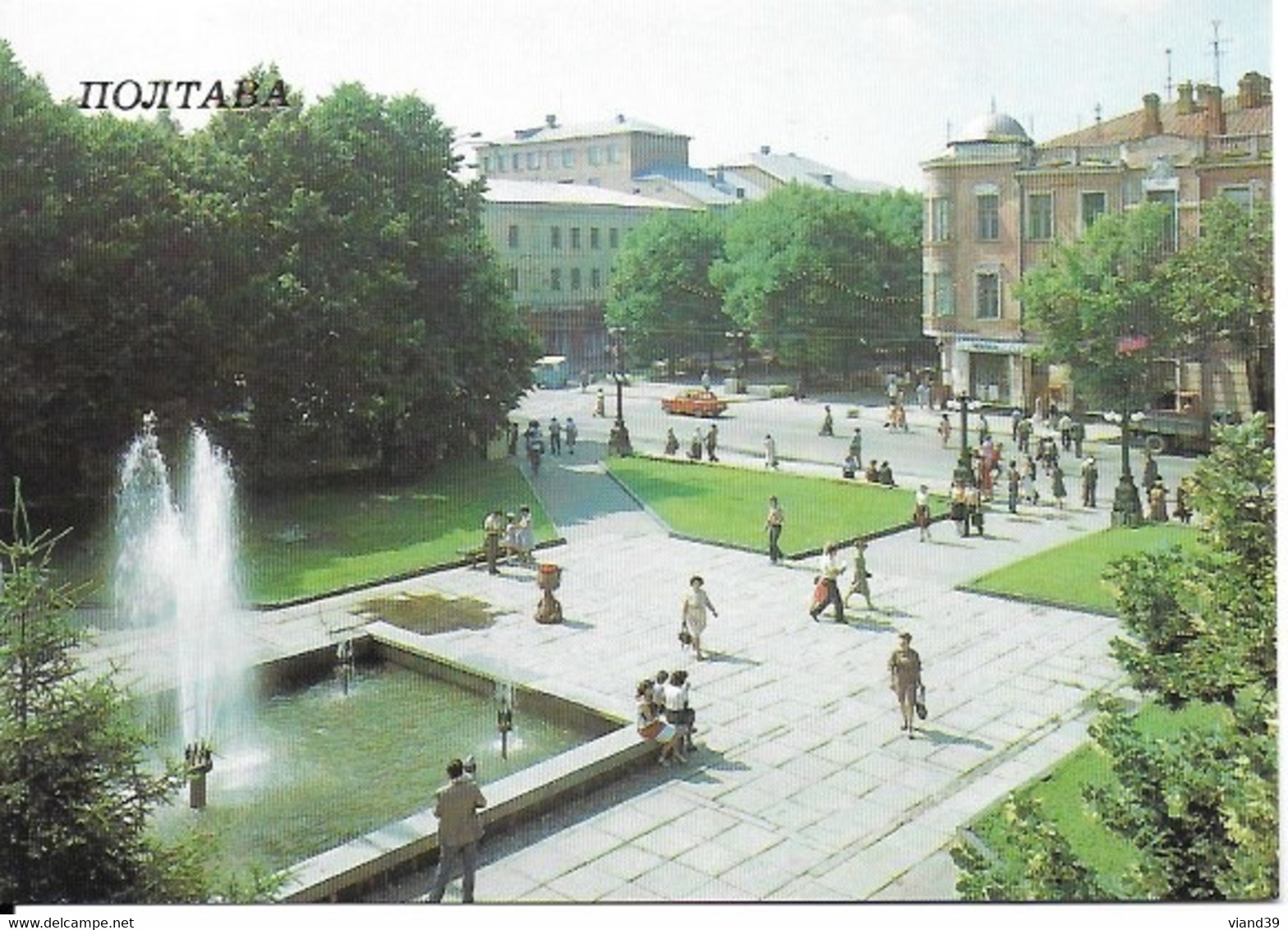 Poltava - 18 vues 10 x 15 cm - 1988       voir scanne. (1)