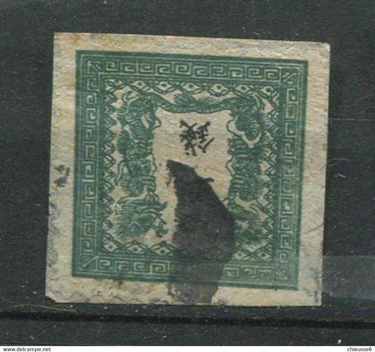 Japon Ob N° 8 Ob Sur Fragment - ...-1871 Prephilately