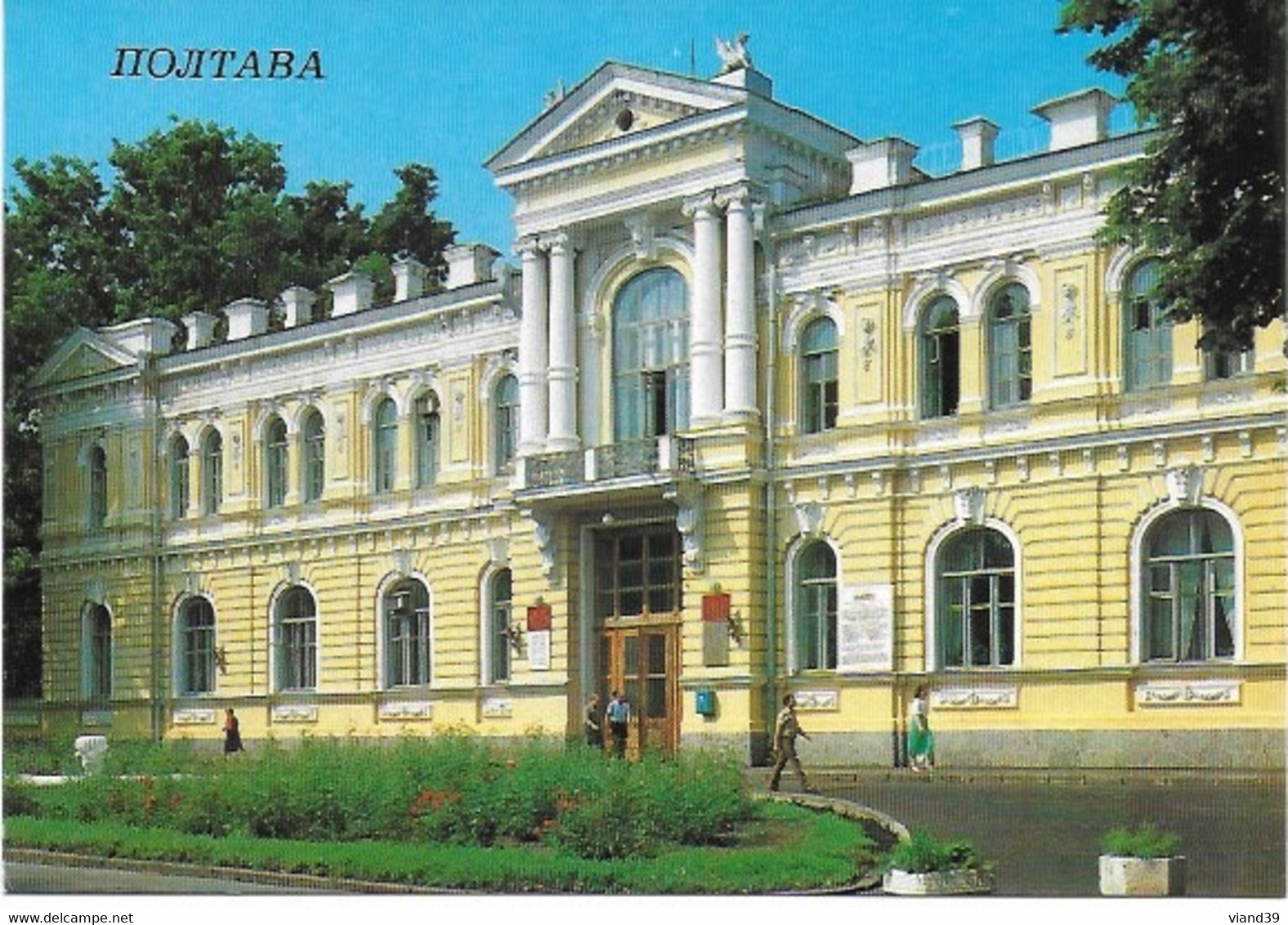 Poltava - 18 vues 10 x 15 cm - 1988       voir scanne. (2)