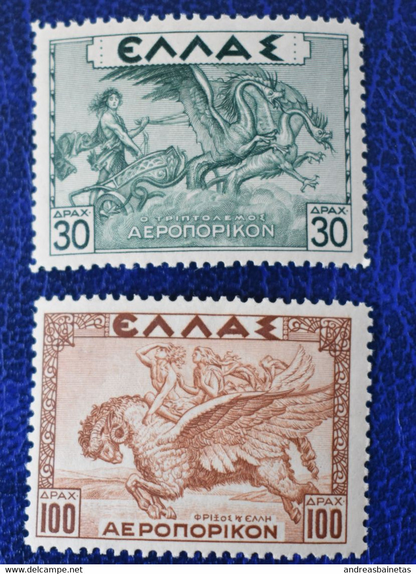 GREECE 1935 2 STAMPS  UNUSED 30 DRCH 100 DRCH AIR STAMPS FROM SERIES LUX - Neufs