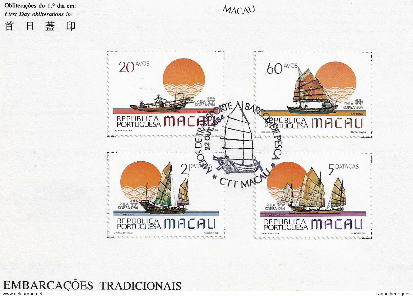 MACAU PRESENTATION SHEET FIRST DAY OBLITERATIONS - PAGELA CARIMBO 1º DIA 1984 Fishing Boats (STB7) - Cartas & Documentos