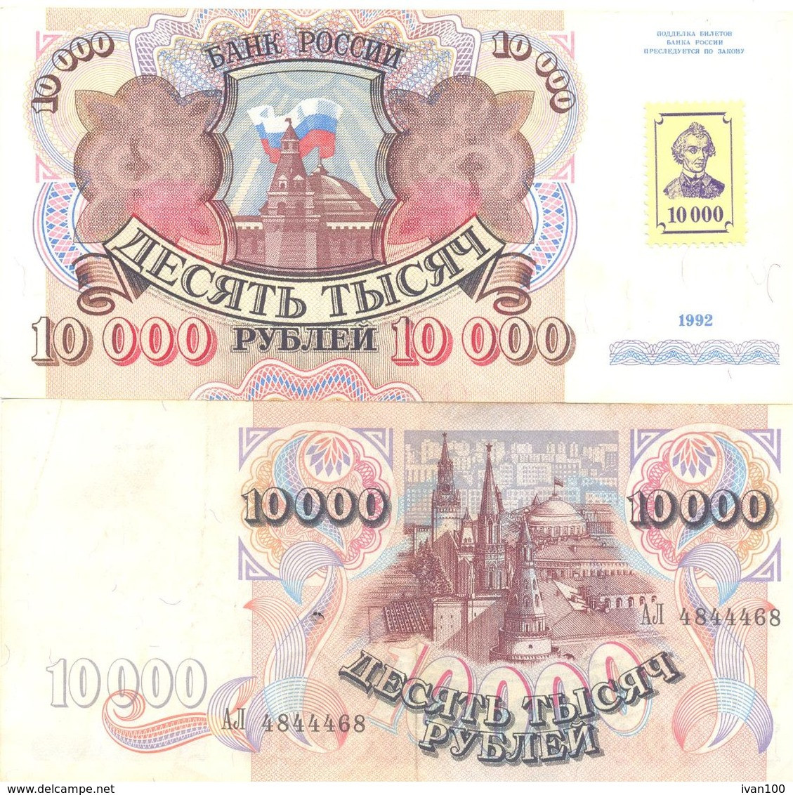 Transnistria, 10000Rub, 1994 - Old Date 1992, P-15, VF - Moldawien (Moldau)