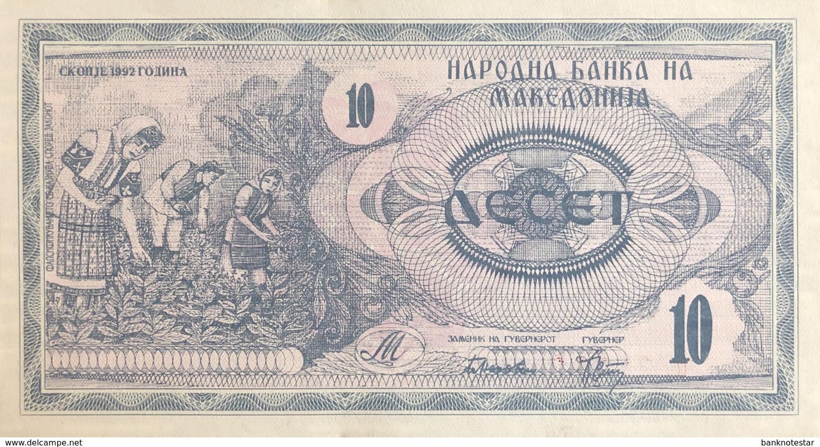 Macedonia 10 Denar, P-1 (1992) - UNC - North Macedonia