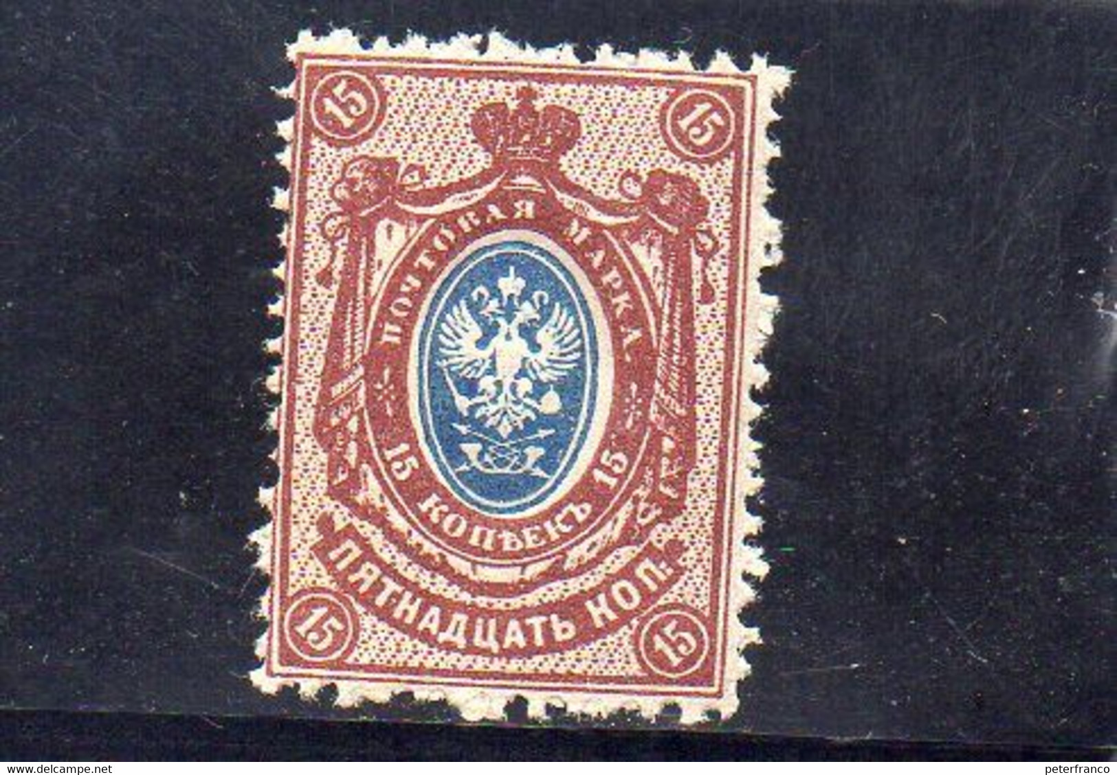 B - 1904 Russia - Stemma - Unused Stamps