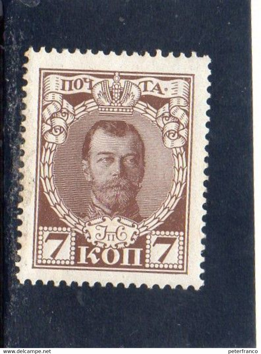 B - 1913 Russia - Imperatore Nicholas II - Nuovi