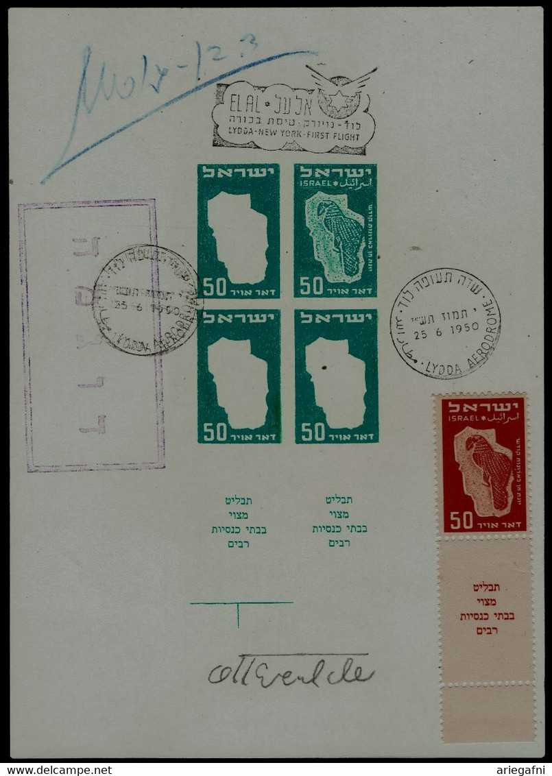ISRAEL 1950 AIR MAIL 50mil BLOCK OF 4 IMPERF WITH TABS COLOUR GREEN SPECIMEN PROOFS MNH VERY RARE!! - Non Dentellati, Prove E Varietà