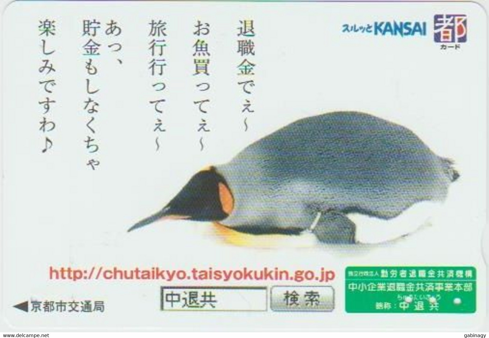 BIRDS - JAPAN - H1978 - Pinguins - PREPAID - Pinguins