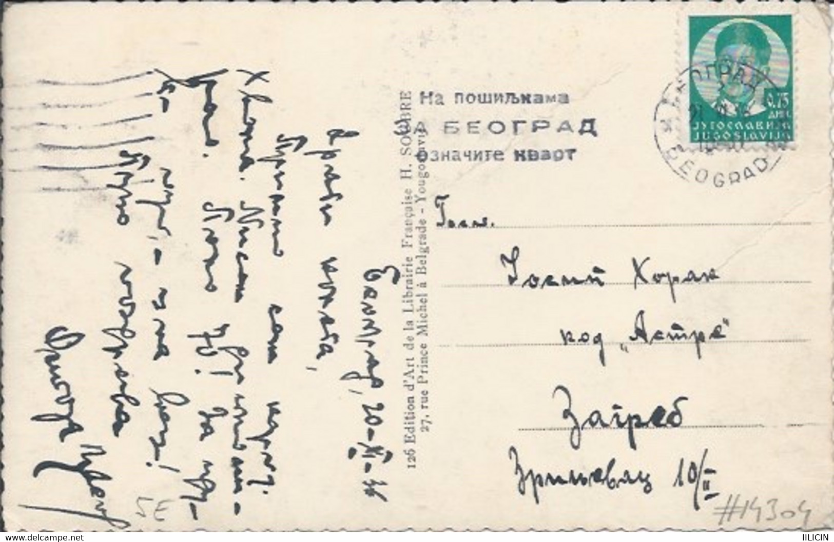 Postcard RA014304 - Srbija (Serbia) Beograd (Belgrade / Singidunum / Belgrado) - Serbia