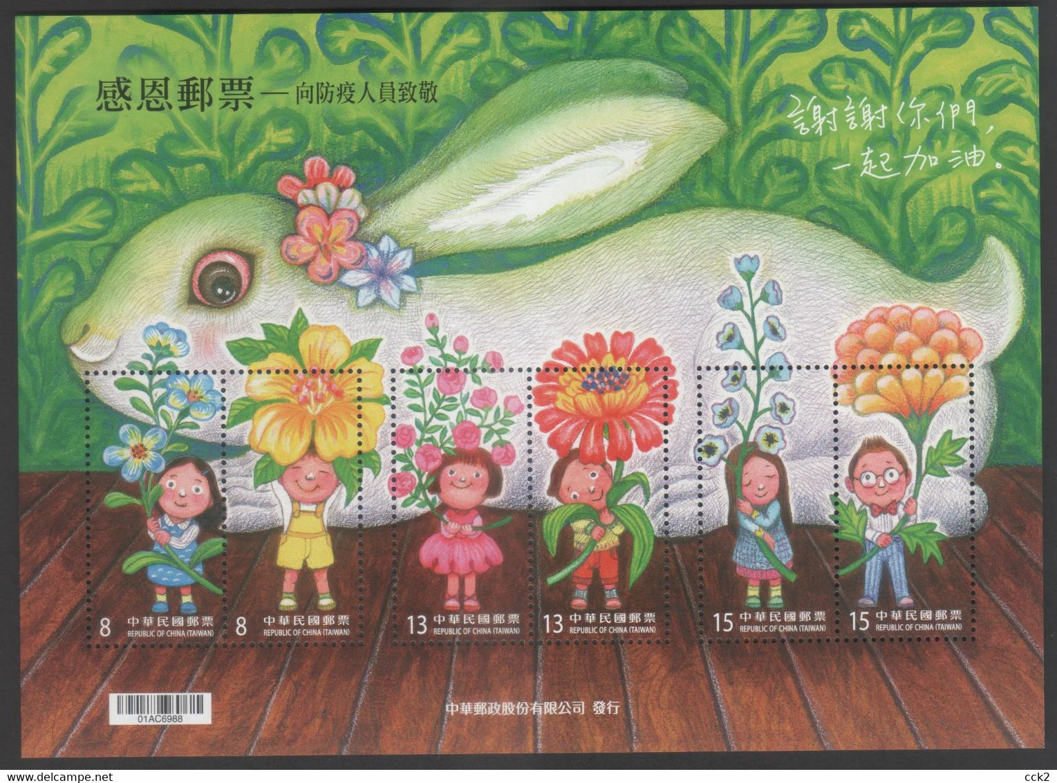 Taiwan R.O.CHINA  Thanksgiving Souvenir Sheet: Homage To All Health Workers 2021 - Hojas Bloque