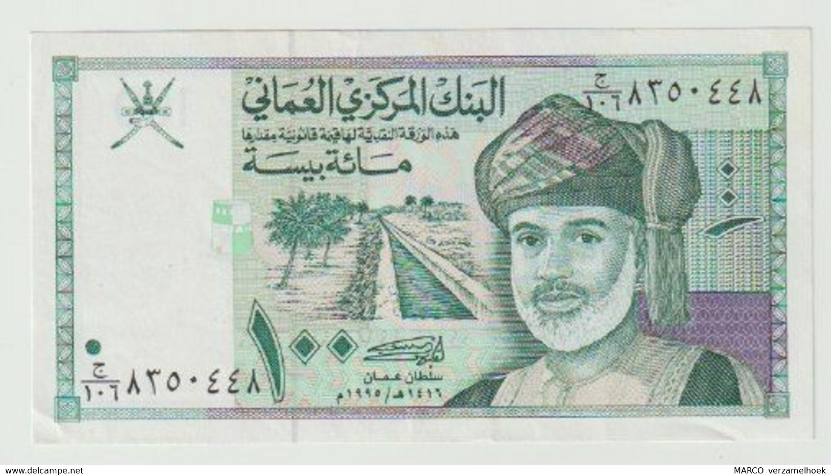 Banknote Central Bank Of Oman 100 Baisa 1995 UNC - Oman
