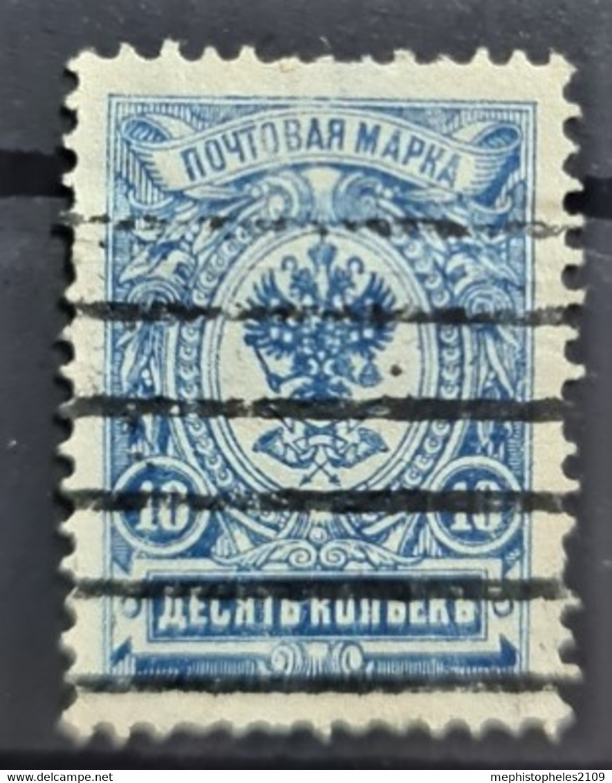 RUSSIA 1909 - Canceled - Sc# 79a - 10k - Used Stamps