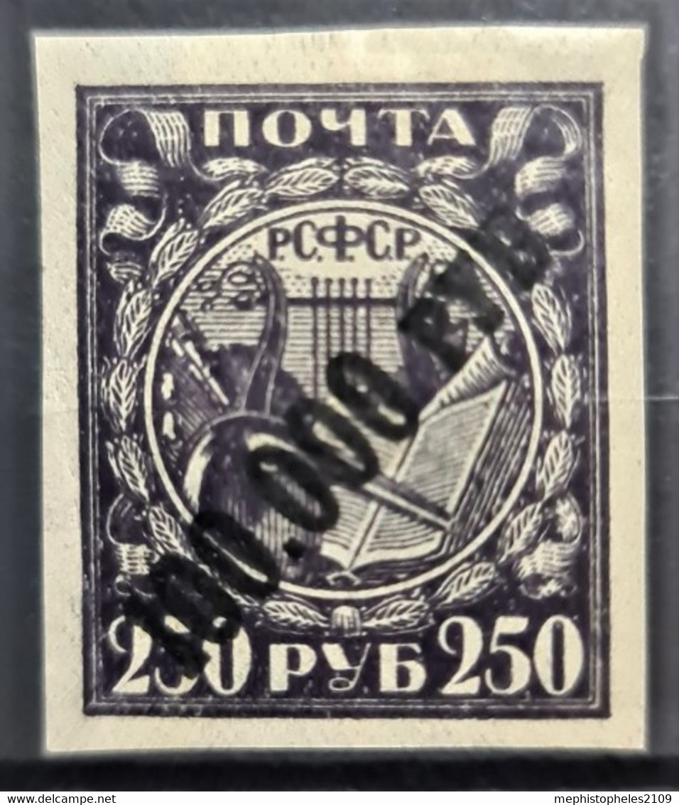 USSR 1922 - MLH - Sc# 210b - Ongebruikt