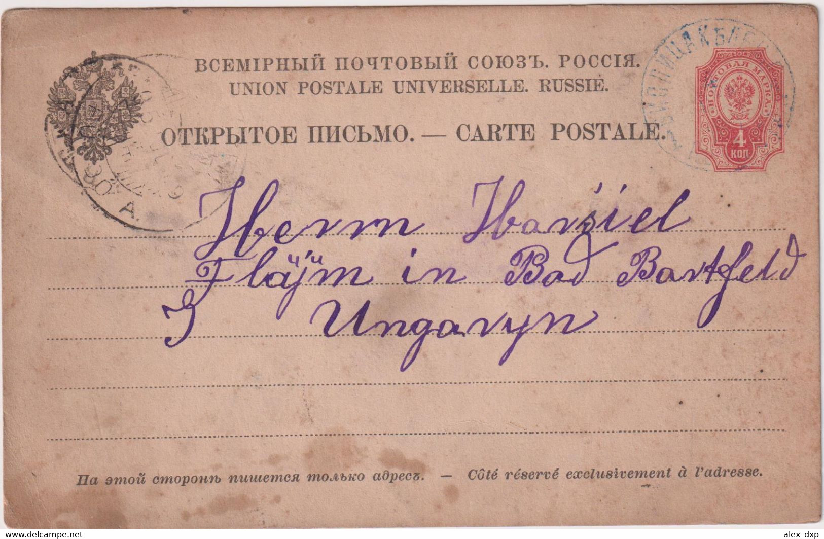 RUSSIAN EMPIRE 1895, POSTAL STATIONARY CARD FROM VISLICA TO BAD BARTFELD (HUNGARY) - Russia