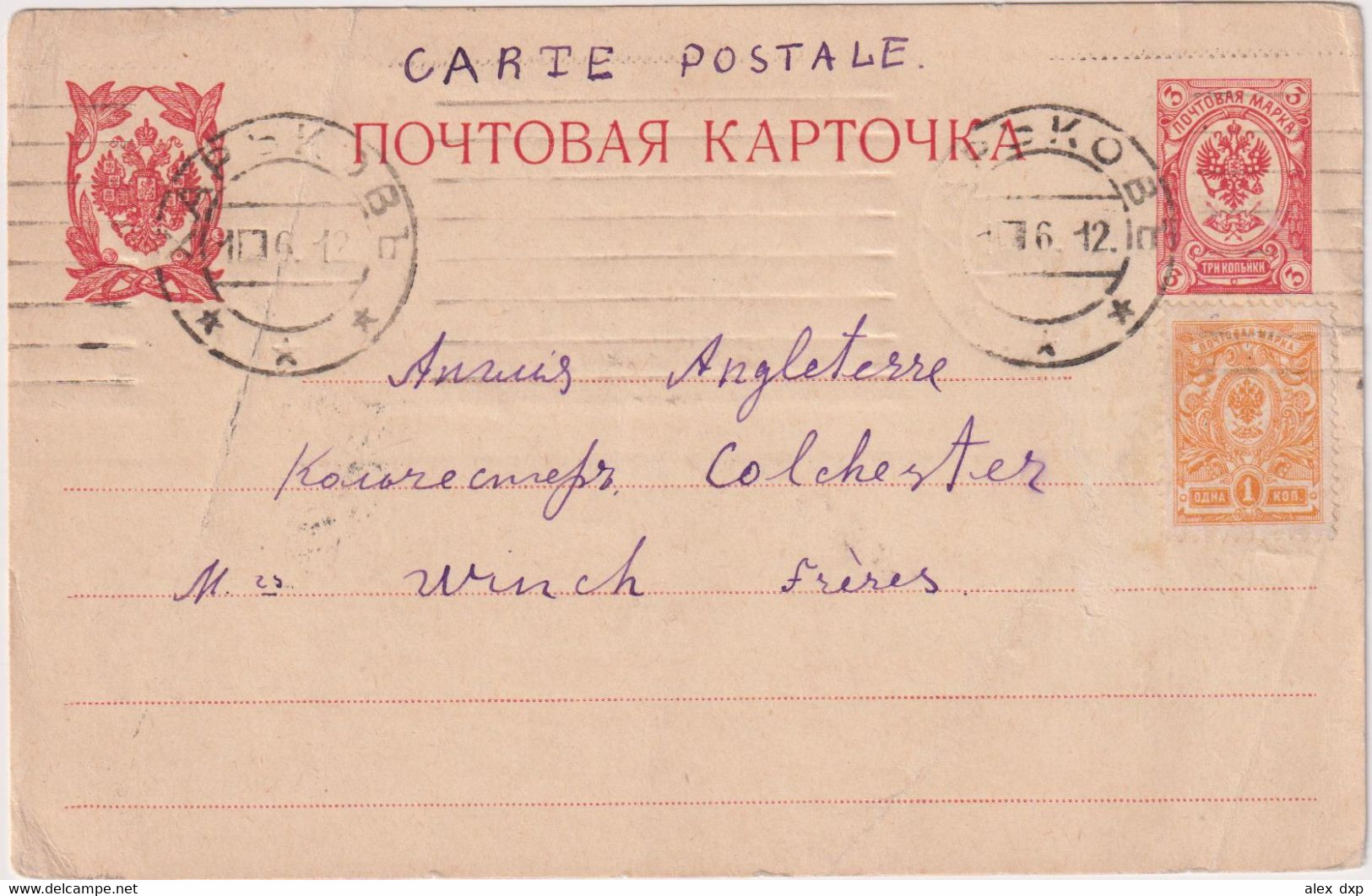 RUSSIAN EMPIRE 1916, POSTAL STATIONARY CARD WITH ADDITIONAL POSTAGE STAMPS FROM KHARIKOV TO COLCHESTER (GB) - Russland