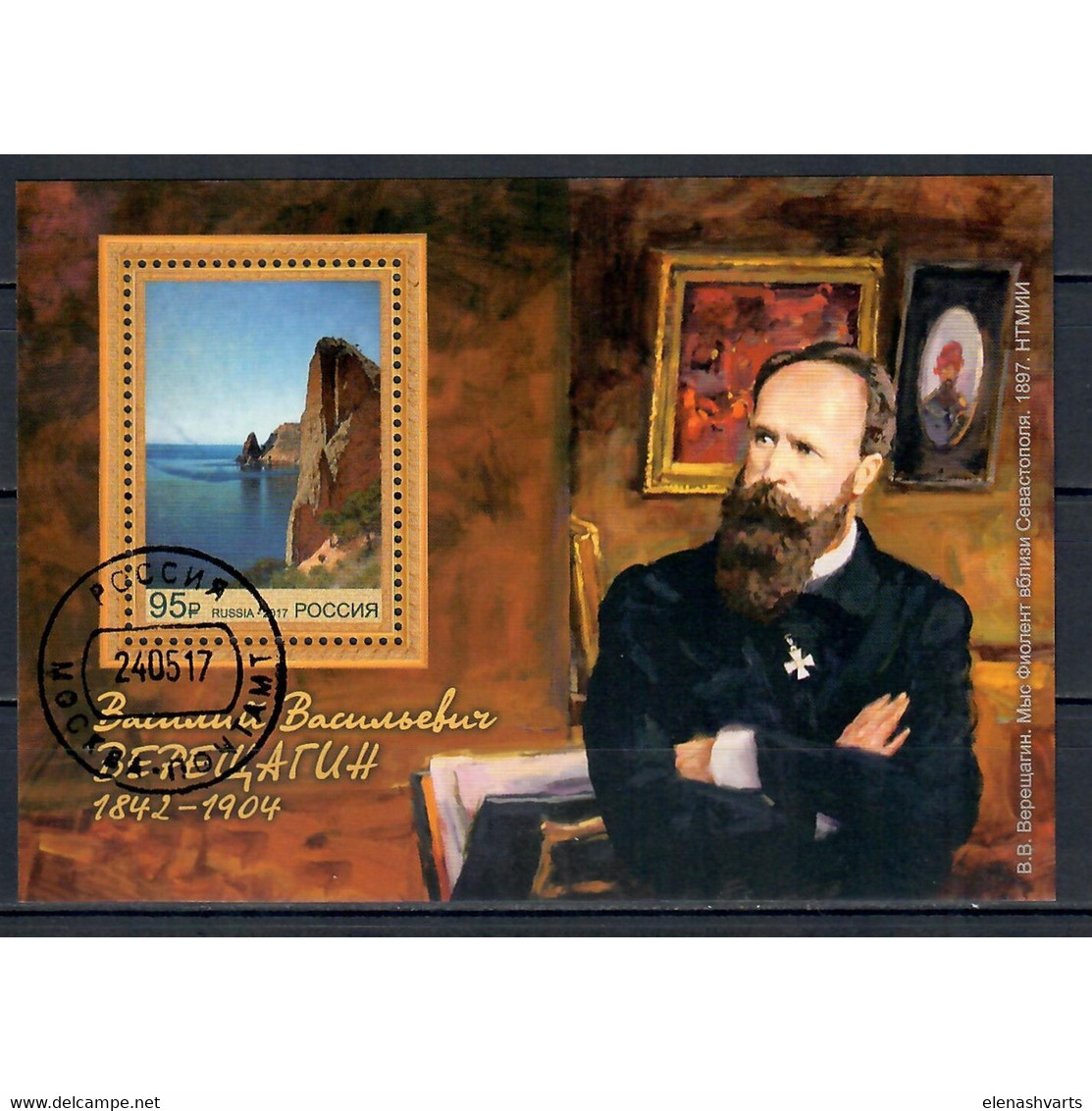 &#128681; Discount - Russia 2017 Paintings - The 175th Anniversary Of The Birth Of Vasily Vereshchagin  (U)  - Painting, - Used Stamps