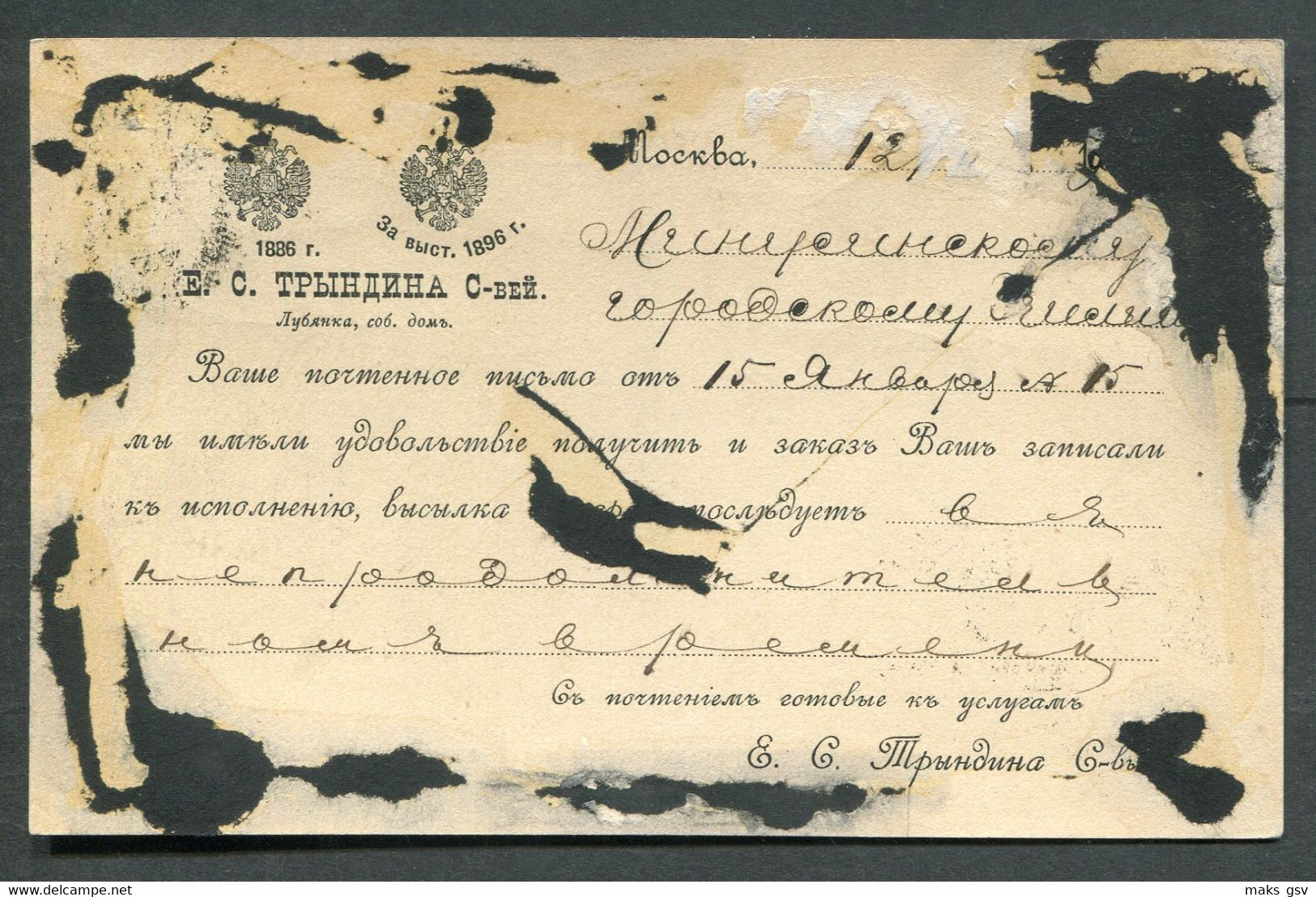 4185 Russia SIBERIA RAILWAY TPO №187 Ob'-Krasnoyarsk 1900 Card To Minusinsk Yeniseisk Gub. From Moscow Pmk - Cartas & Documentos