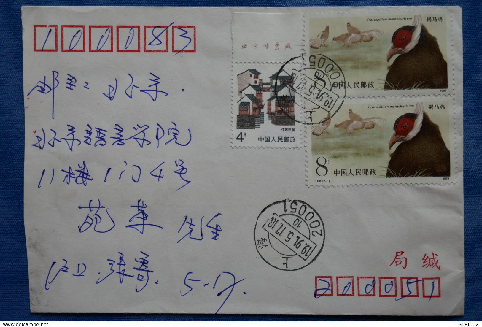 Z8 CHINA BELLE LETTRE 1991     + AFFRANCHISSEMENT PLAISANT - Lettres & Documents
