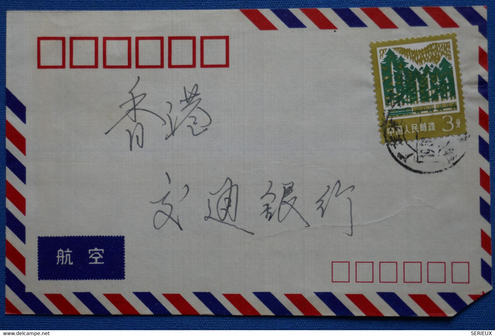 Z8 CHINA BELLE LETTRE 1991  + AFFRANCHISSEMENT PLAISANT - Storia Postale