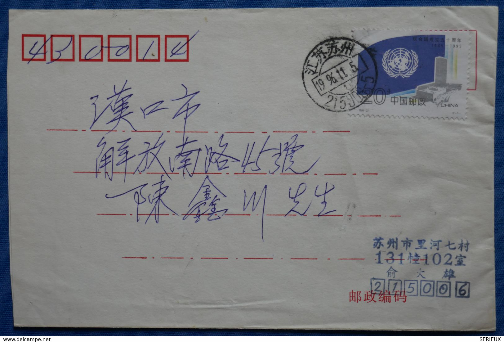 Z8 CHINA BELLE LETTRE 1996  + AFFRANCHISSEMENT INTERESSANT - Lettres & Documents