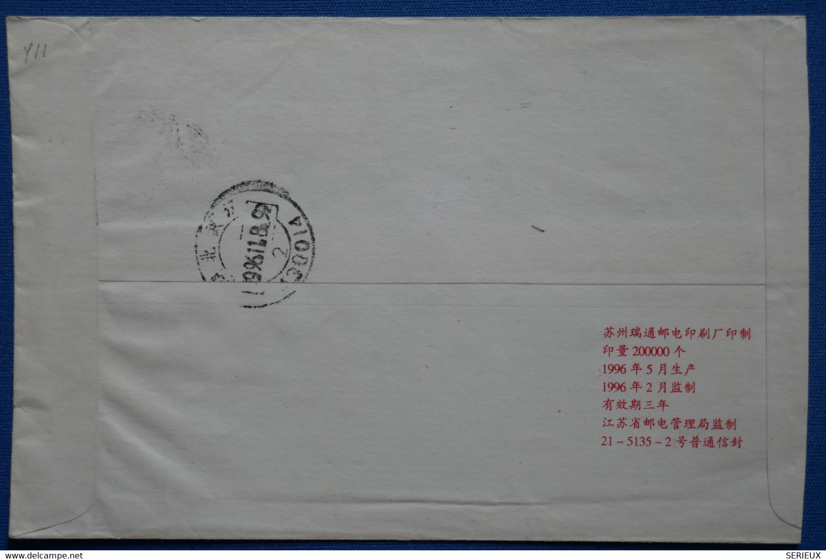 Z8 CHINA BELLE LETTRE 1996  + AFFRANCHISSEMENT INTERESSANT - Briefe U. Dokumente