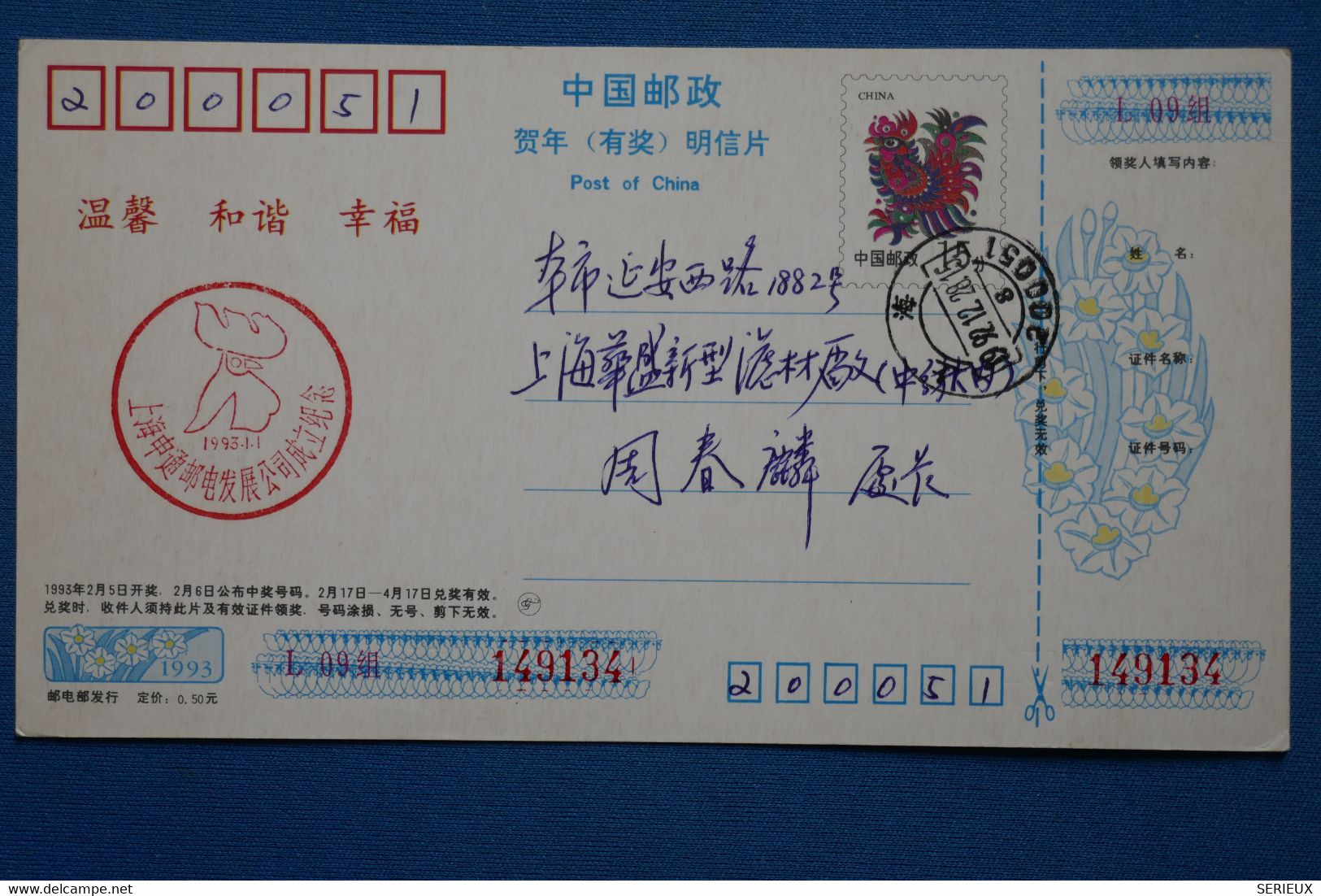Z8 CHINA BELLE CARTE  1993 NOUVEL AN+ AFFRANCHISSEMENT INTERESSANT - Brieven En Documenten