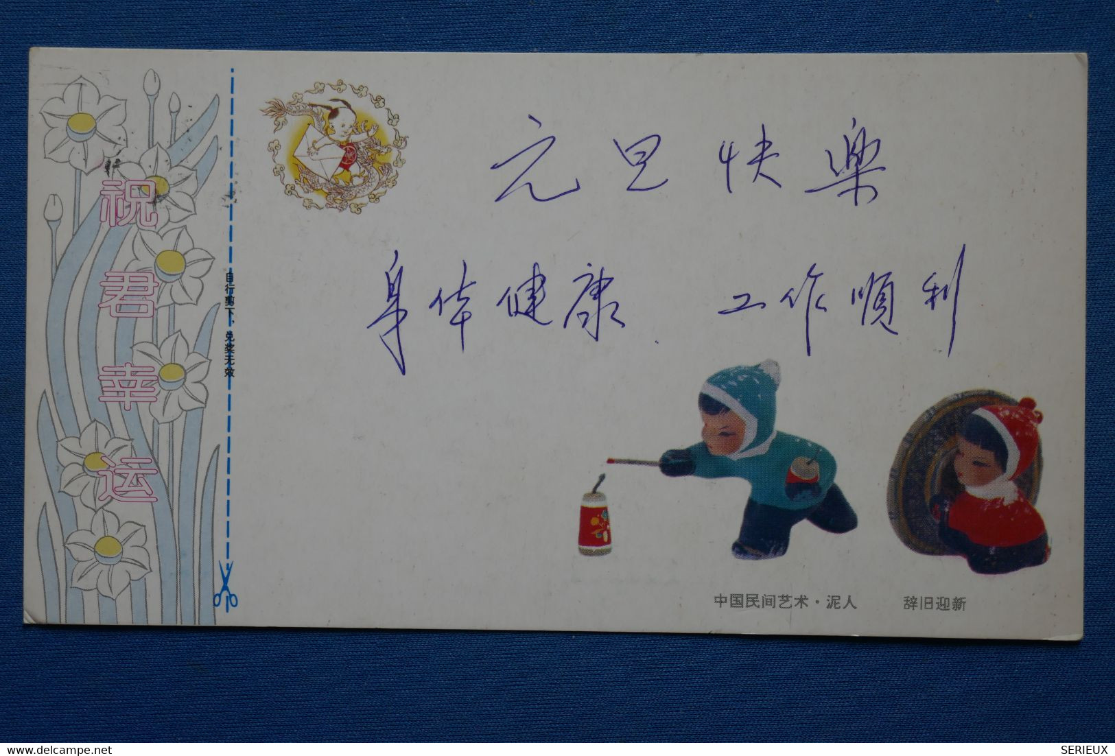 Z8 CHINA BELLE CARTE  1993 NOUVEL AN+ AFFRANCHISSEMENT INTERESSANT - Cartas & Documentos
