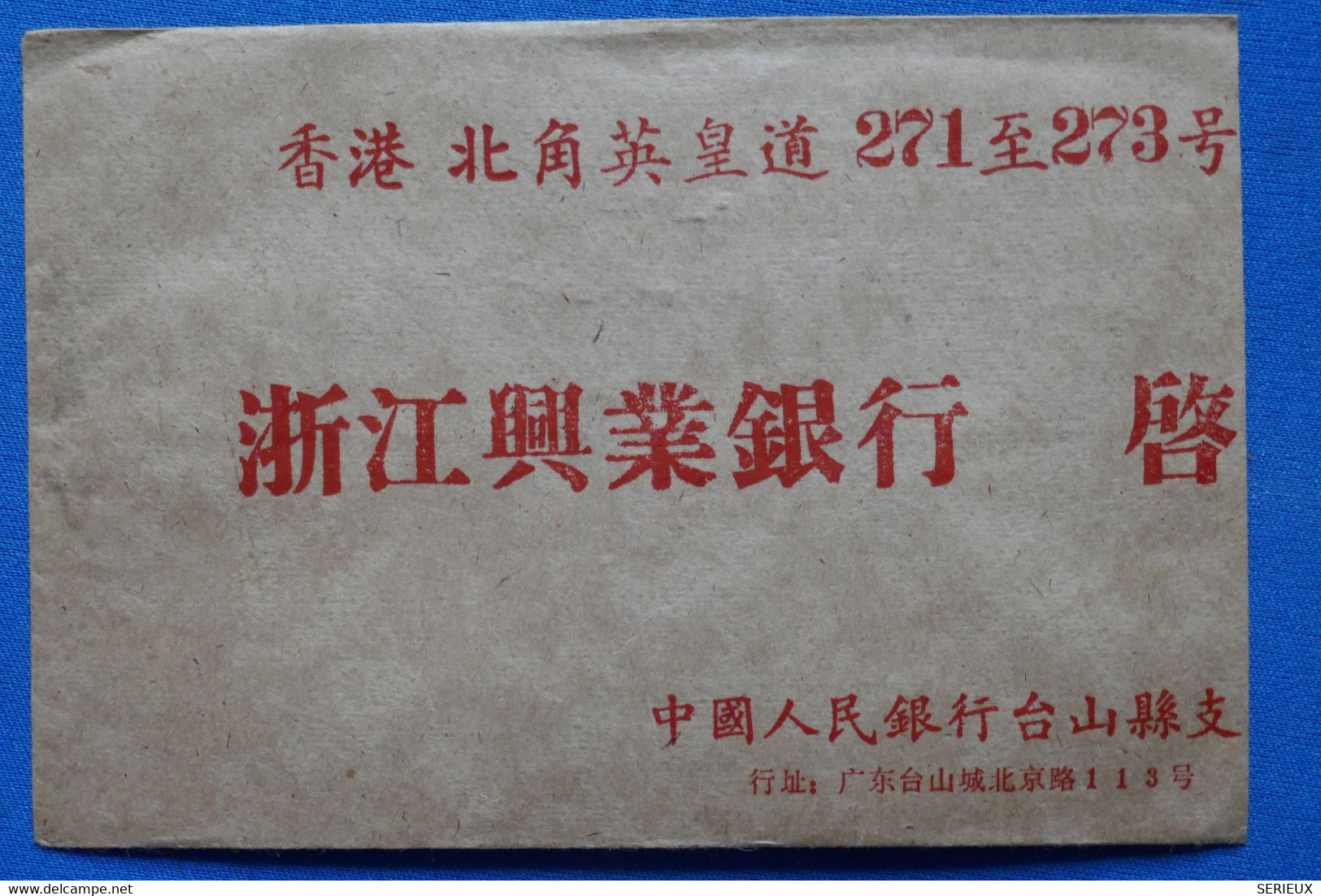 Z8 CHINA    BELLE LETTRE  1985  + AFFRANCHISSEMENT INTERESSANT - Cartas & Documentos