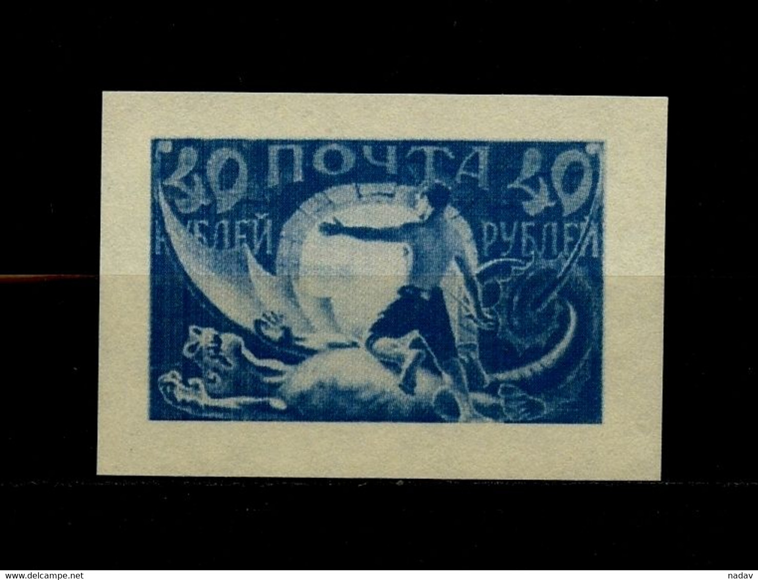 Russia & USSR -1921, Proof- Unreleased, Reproduction - MNH** - Other & Unclassified