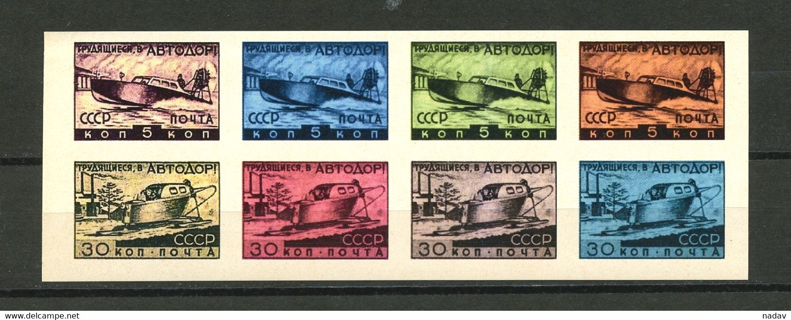 Russia & USSR -1932, Proof- Unreleased, Reproduction - MNH** - Autres & Non Classés