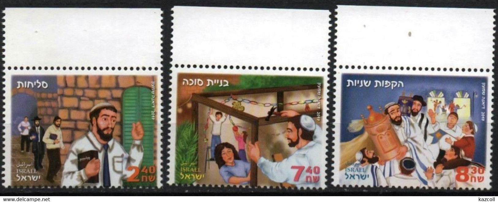 Israel  2017. Festivals - Month Of Tishrei. New Year Festivals.  MNH - Ongebruikt (zonder Tabs)