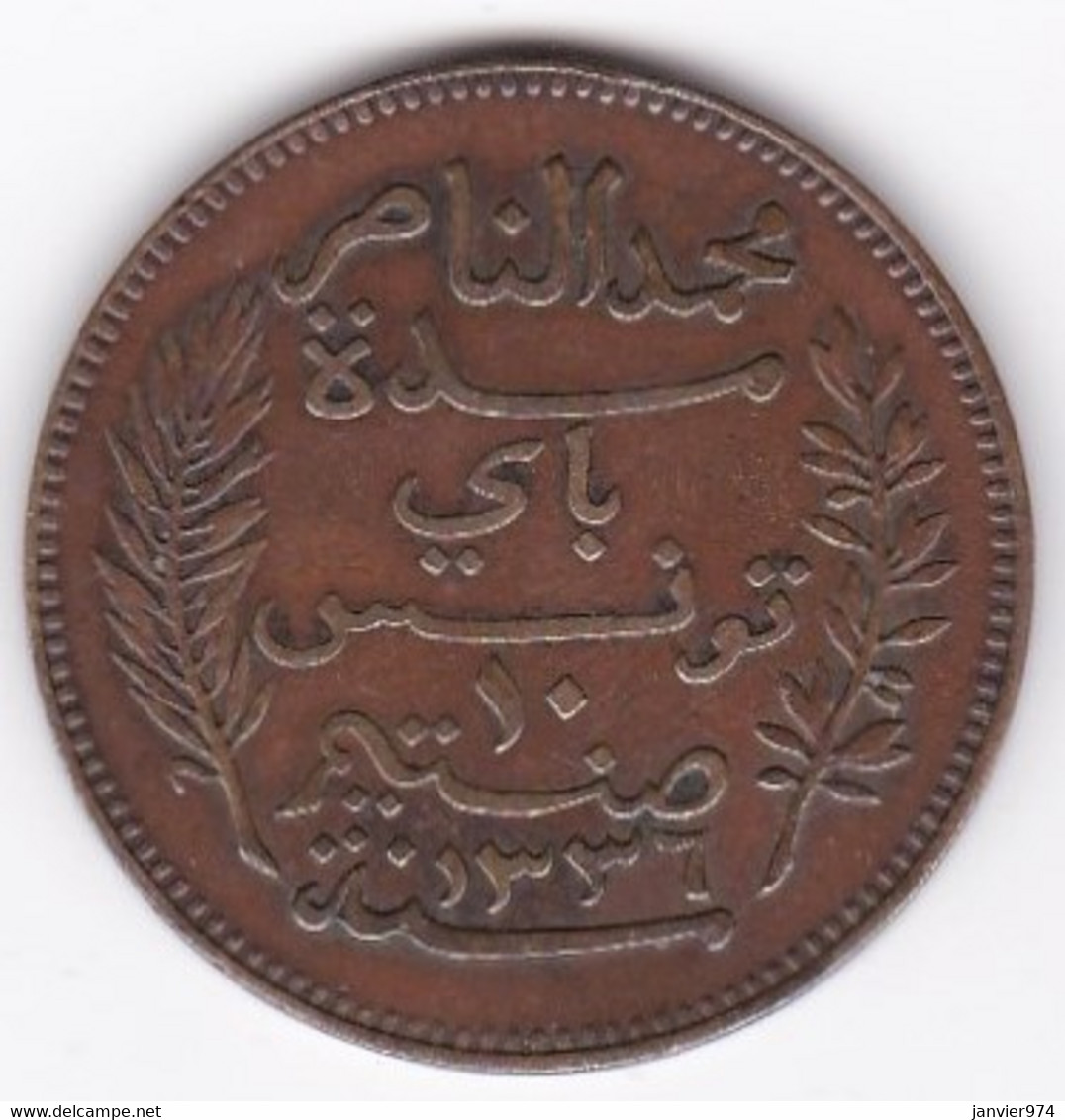 PROTECTORAT FRANCAIS. 10 CENTIMES 1917 A. BRONZE - Tunisie