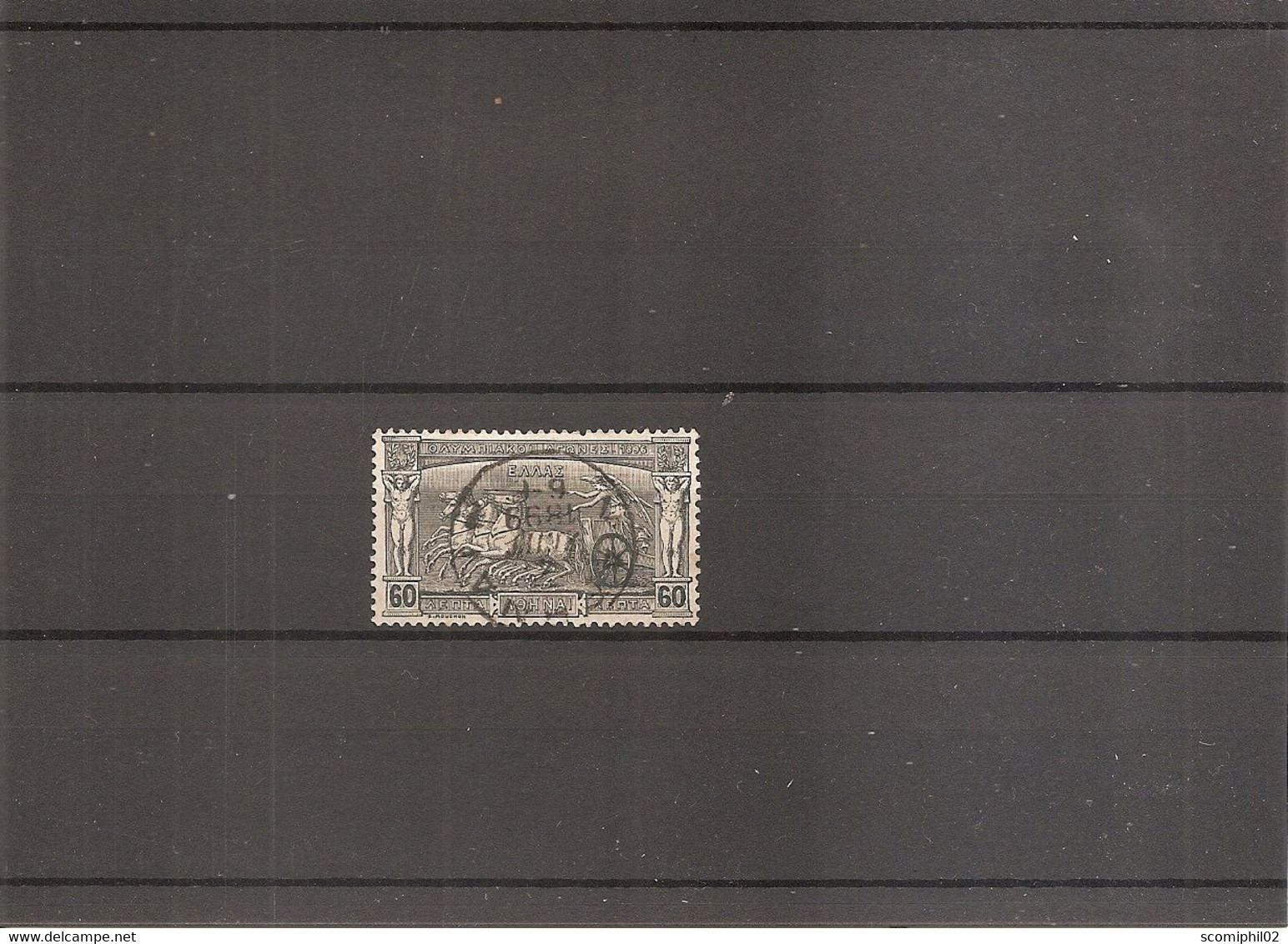 Grèce ( 108 Oblitéré) ) - Used Stamps